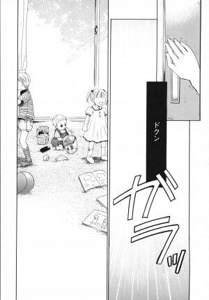 [Gotoh Akira] Kodomo no Jikan 3 - Page 119