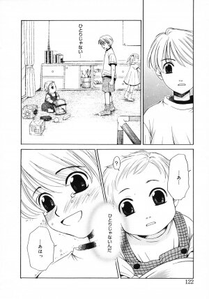 [Gotoh Akira] Kodomo no Jikan 3 - Page 122