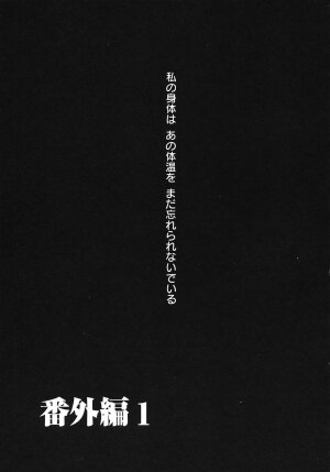 [Gotoh Akira] Kodomo no Jikan 3 - Page 129