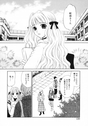 [Gotoh Akira] Kodomo no Jikan 3 - Page 130