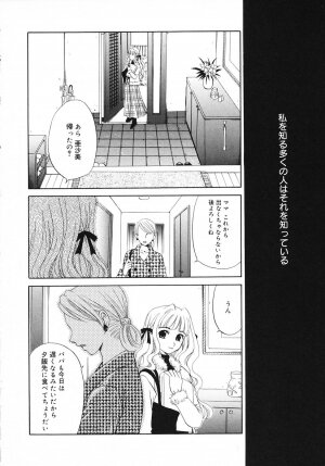 [Gotoh Akira] Kodomo no Jikan 3 - Page 132