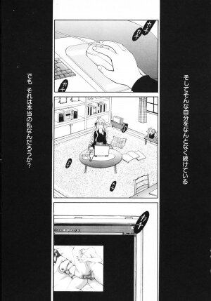 [Gotoh Akira] Kodomo no Jikan 3 - Page 133