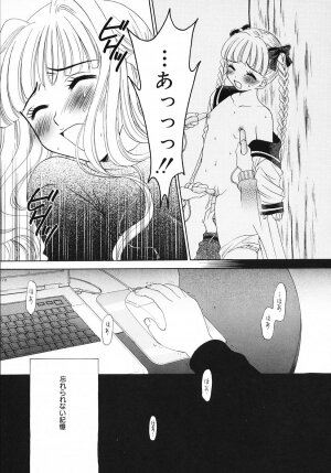 [Gotoh Akira] Kodomo no Jikan 3 - Page 137