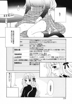[Gotoh Akira] Kodomo no Jikan 3 - Page 138