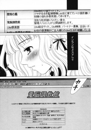 [Gotoh Akira] Kodomo no Jikan 3 - Page 139