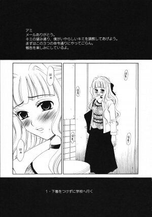 [Gotoh Akira] Kodomo no Jikan 3 - Page 143