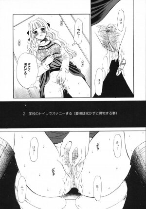 [Gotoh Akira] Kodomo no Jikan 3 - Page 144