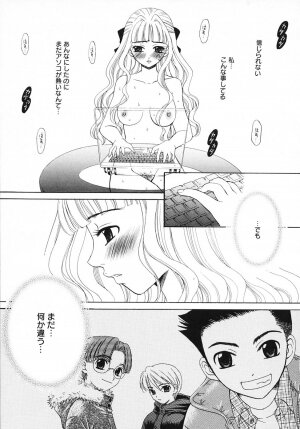 [Gotoh Akira] Kodomo no Jikan 3 - Page 147