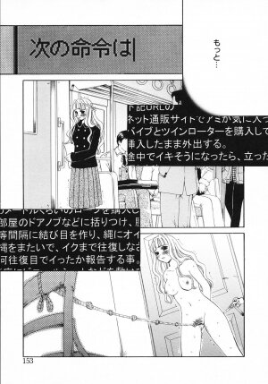 [Gotoh Akira] Kodomo no Jikan 3 - Page 153