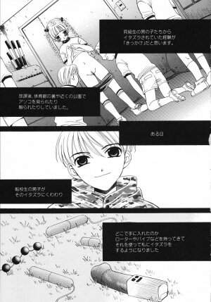 [Gotoh Akira] Kodomo no Jikan 3 - Page 157