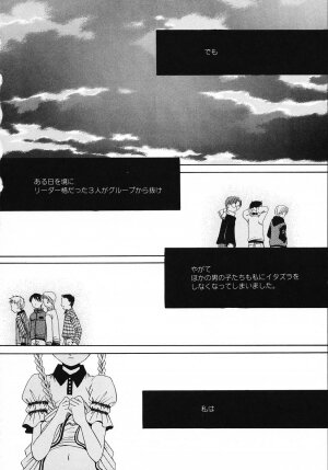 [Gotoh Akira] Kodomo no Jikan 3 - Page 158