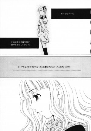 [Gotoh Akira] Kodomo no Jikan 3 - Page 159