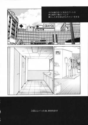 [Gotoh Akira] Kodomo no Jikan 3 - Page 164