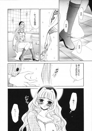 [Gotoh Akira] Kodomo no Jikan 3 - Page 166