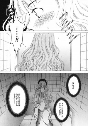[Gotoh Akira] Kodomo no Jikan 3 - Page 167