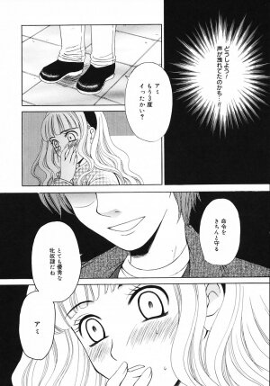 [Gotoh Akira] Kodomo no Jikan 3 - Page 168