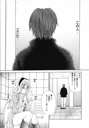 [Gotoh Akira] Kodomo no Jikan 3 - Page 169