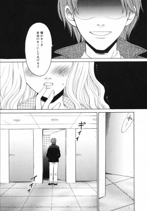 [Gotoh Akira] Kodomo no Jikan 3 - Page 171