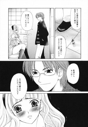 [Gotoh Akira] Kodomo no Jikan 3 - Page 174