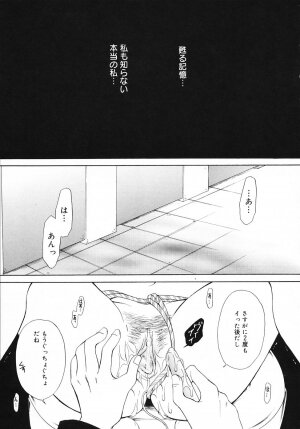 [Gotoh Akira] Kodomo no Jikan 3 - Page 175