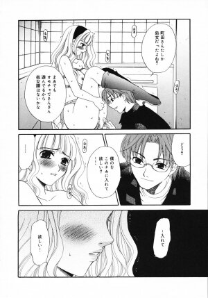 [Gotoh Akira] Kodomo no Jikan 3 - Page 176