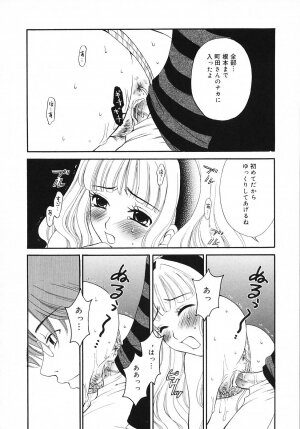 [Gotoh Akira] Kodomo no Jikan 3 - Page 178