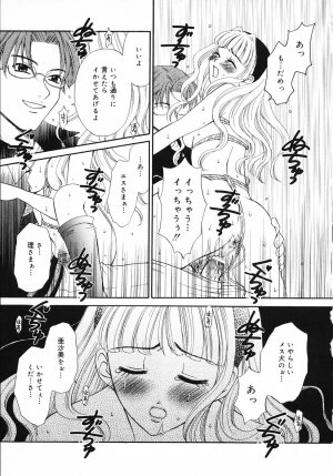[Gotoh Akira] Kodomo no Jikan 3 - Page 181