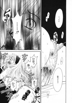 [Gotoh Akira] Kodomo no Jikan 3 - Page 183