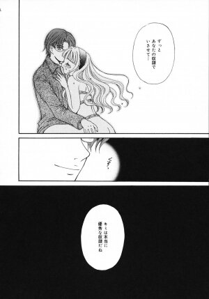 [Gotoh Akira] Kodomo no Jikan 3 - Page 186