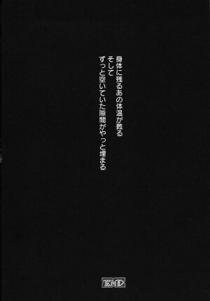 [Gotoh Akira] Kodomo no Jikan 3 - Page 187