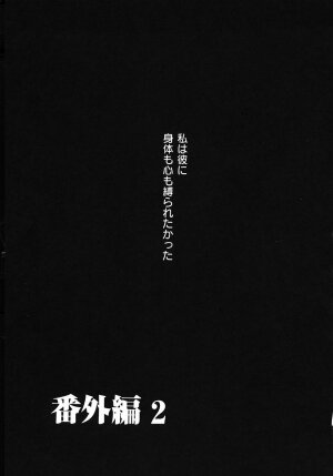 [Gotoh Akira] Kodomo no Jikan 3 - Page 188