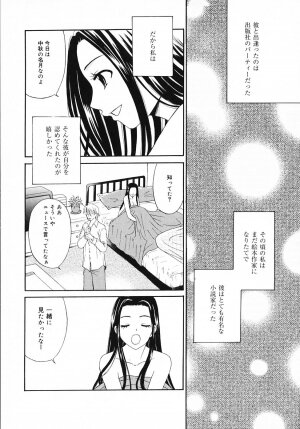 [Gotoh Akira] Kodomo no Jikan 3 - Page 190