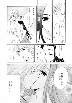[Gotoh Akira] Kodomo no Jikan 3 - Page 191