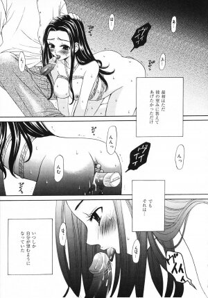 [Gotoh Akira] Kodomo no Jikan 3 - Page 194