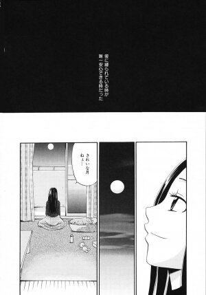 [Gotoh Akira] Kodomo no Jikan 3 - Page 195
