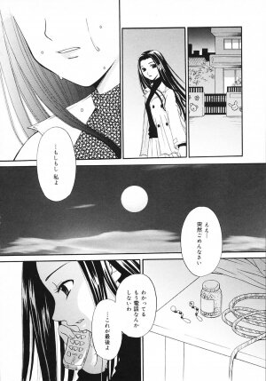 [Gotoh Akira] Kodomo no Jikan 3 - Page 197