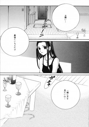 [Gotoh Akira] Kodomo no Jikan 3 - Page 198