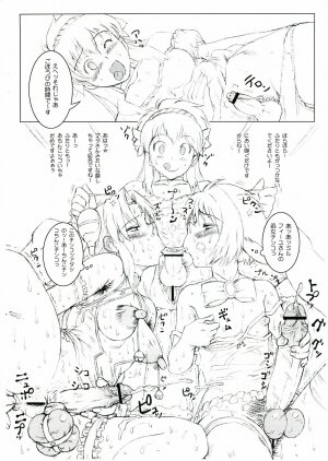 (Futaket 3) [Niku Ringo (Kakugari Kyoudai)] Nippon Astro Bou (Galaxy Angel) - Page 8