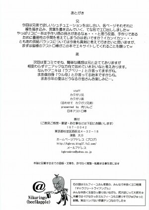 (Futaket 3) [Niku Ringo (Kakugari Kyoudai)] Nippon Astro Bou (Galaxy Angel) - Page 11