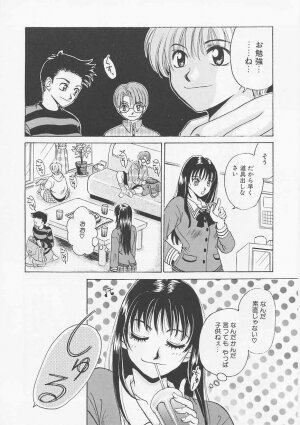 [Gotoh Akira] Kodomo no Jikan - Page 8