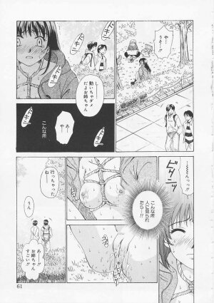 [Gotoh Akira] Kodomo no Jikan - Page 61