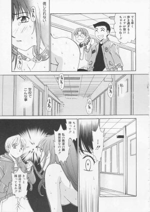 [Gotoh Akira] Kodomo no Jikan - Page 87