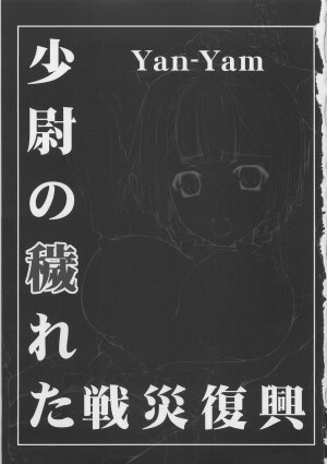 (C71) [Yan-Yam] Shoui no Kegareta Sensai Fukkou (Pumpkin Scissors) - Page 6