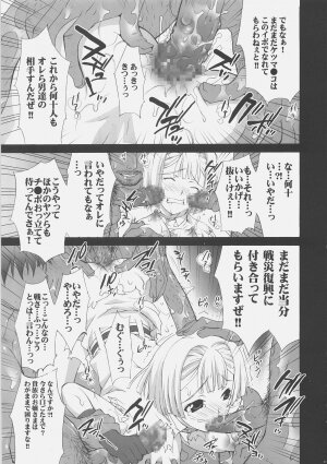 (C71) [Yan-Yam] Shoui no Kegareta Sensai Fukkou (Pumpkin Scissors) - Page 22