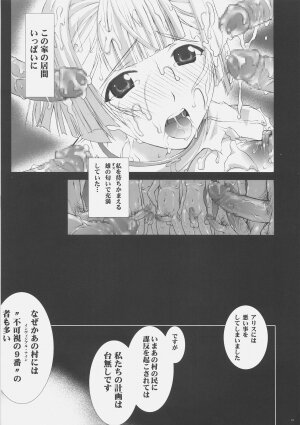 (C71) [Yan-Yam] Shoui no Kegareta Sensai Fukkou (Pumpkin Scissors) - Page 26