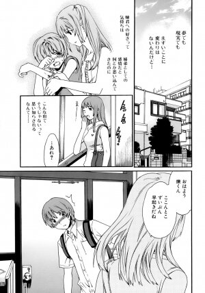 [Cuvie] Kanojo no Bitai - Her Coquetry - Page 8