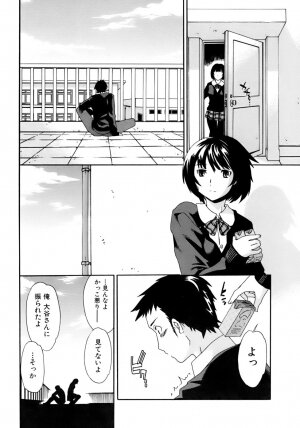 [Cuvie] Kanojo no Bitai - Her Coquetry - Page 43