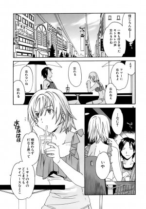 [Cuvie] Kanojo no Bitai - Her Coquetry - Page 84