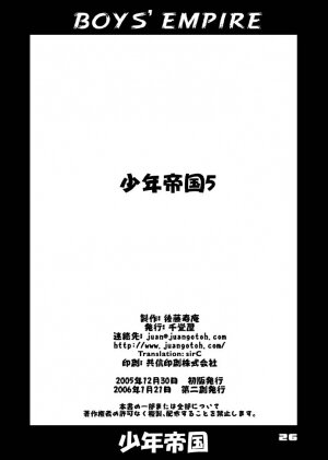 (C69) [Sendouya (Juan Gotoh)] Shounen Teikoku 5 - Boys' Empire 5 [English] [SirC] - Page 25