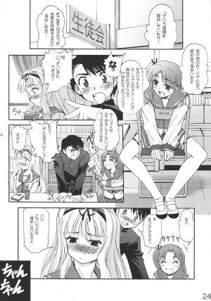 (C70) [G-Power! (SASAYUKi)] Shuugyoushiki to Sotsugyoushiki to Hajimari no Hi (ToHeart 2) - Page 23